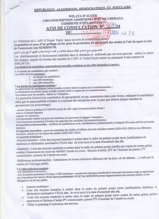 CONSULTATION N°57/2024A CQUISITION ET POSE D'UN GRILLAGE EN FER POUR LA PROTECTION DU PERIMETRE DES STADES ET LAIRE DE SPORT A COTE DE LAUTOROUTE CITE SEMROUNI